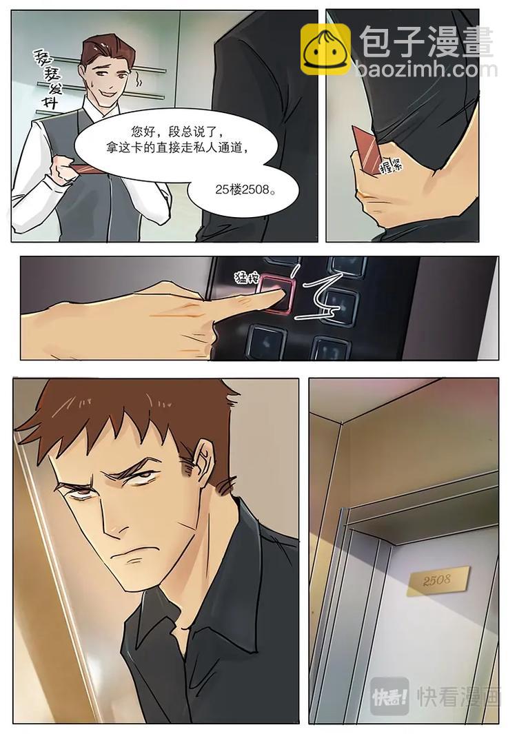 第14话 段潮呢！-第14话