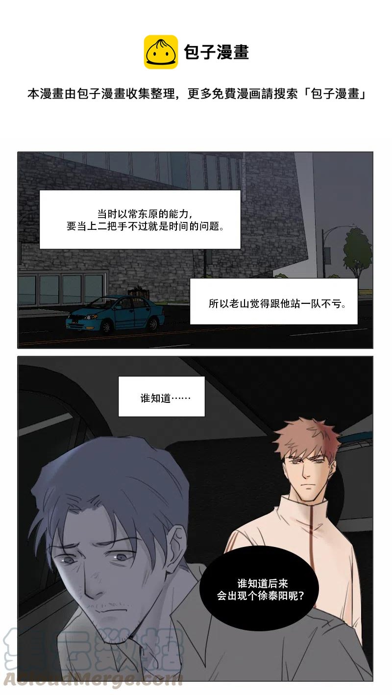 152 隐藏的证据-第140话