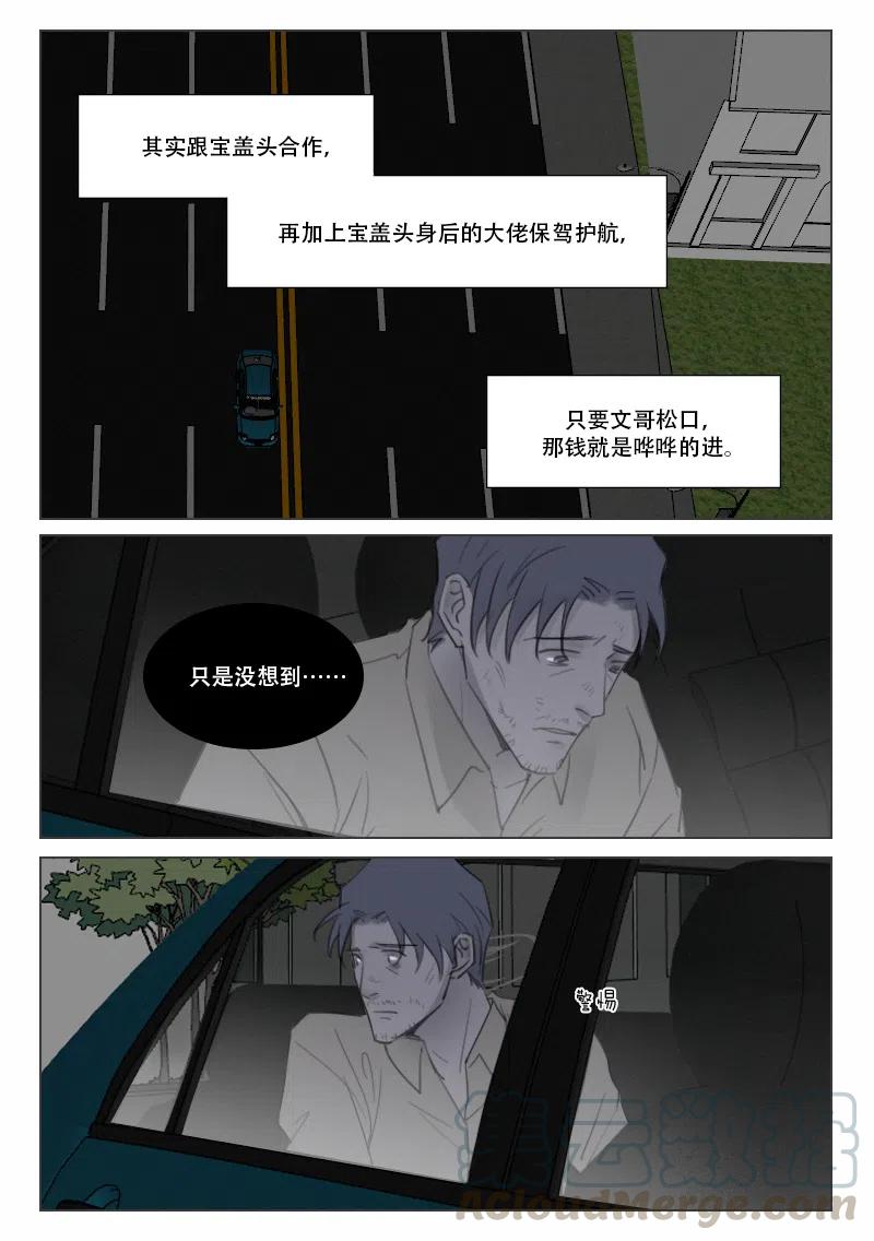 152 隐藏的证据-第140话