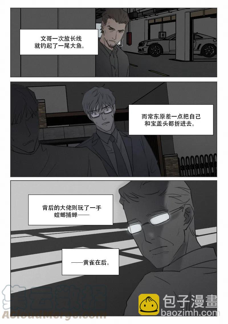 152 隐藏的证据-第140话