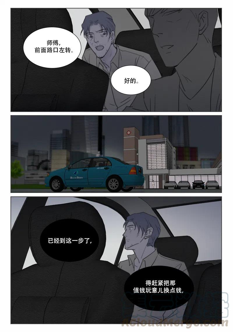 152 隐藏的证据-第140话