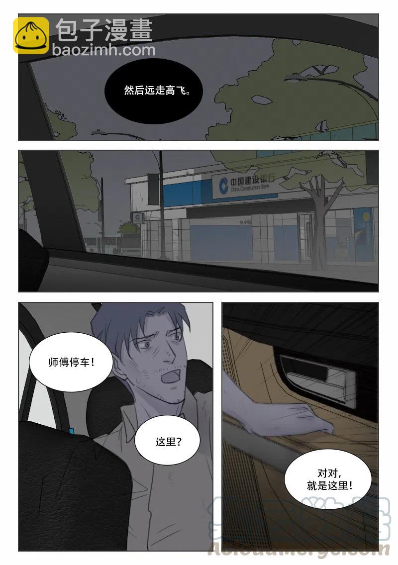 152 隐藏的证据-第140话