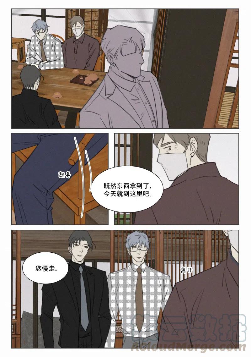 156 药-第144话