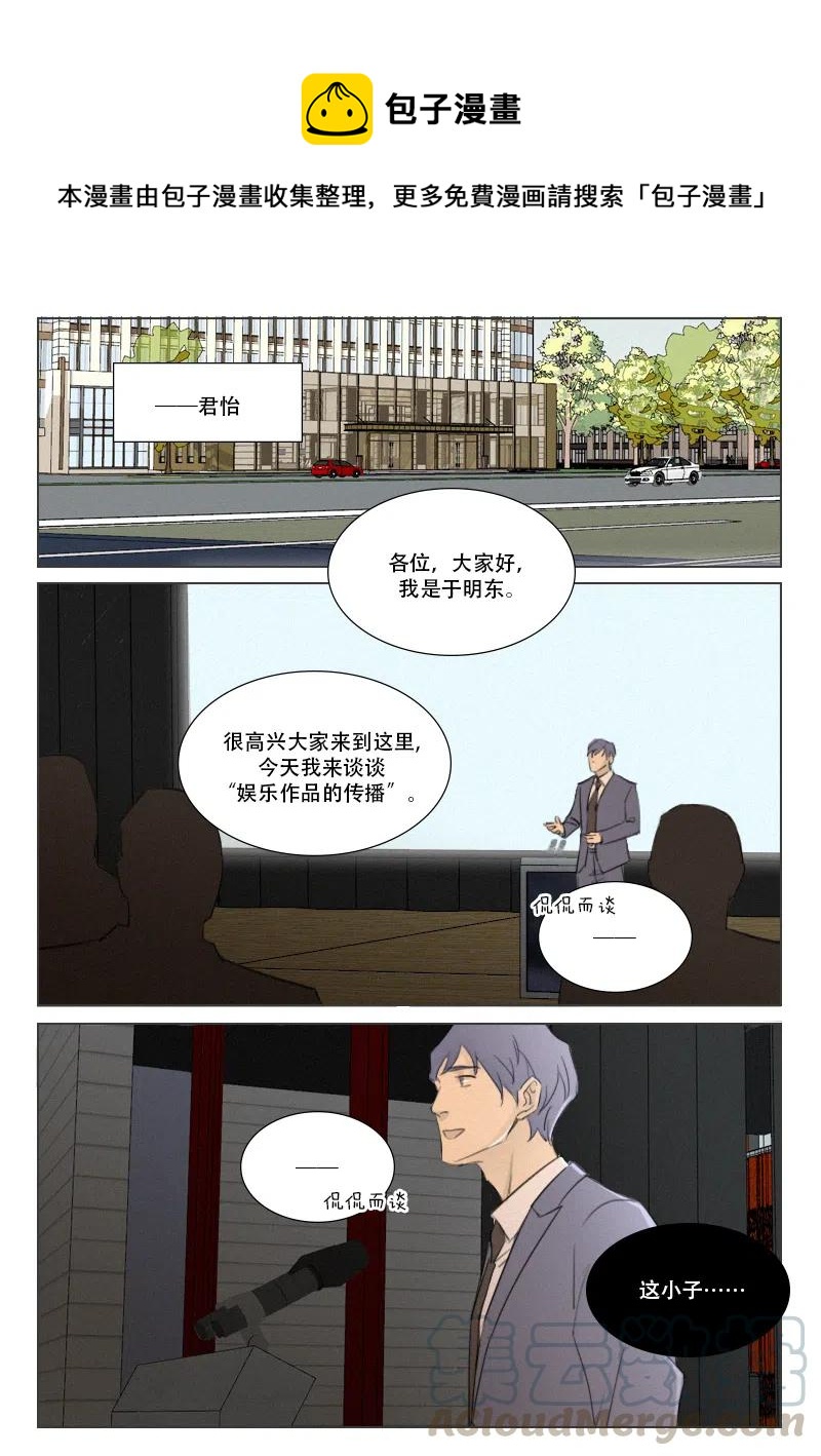 164 肇事者与幸存者-第152话