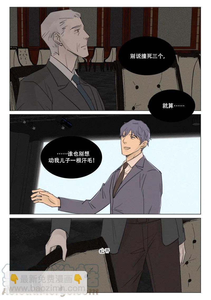 164 肇事者与幸存者-第152话