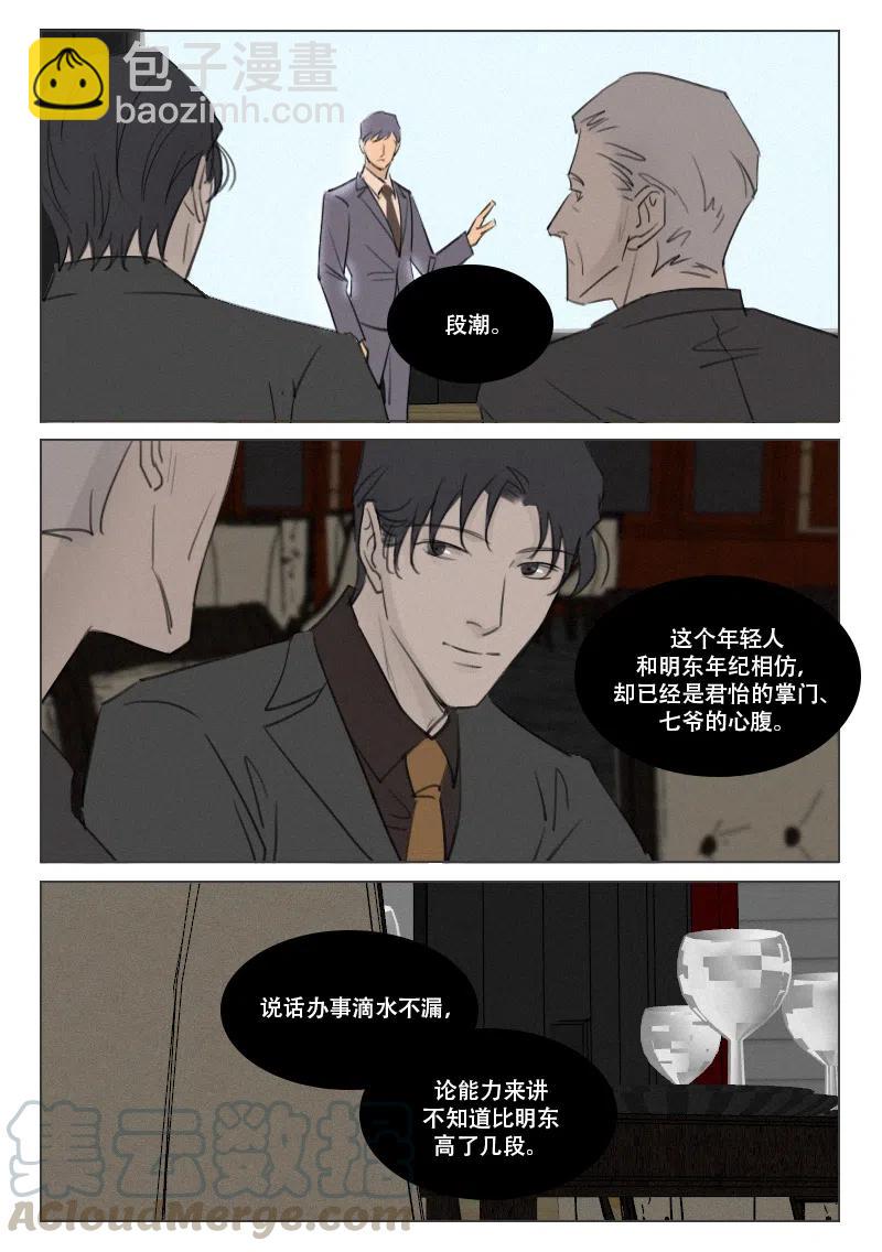 164 肇事者与幸存者-第152话