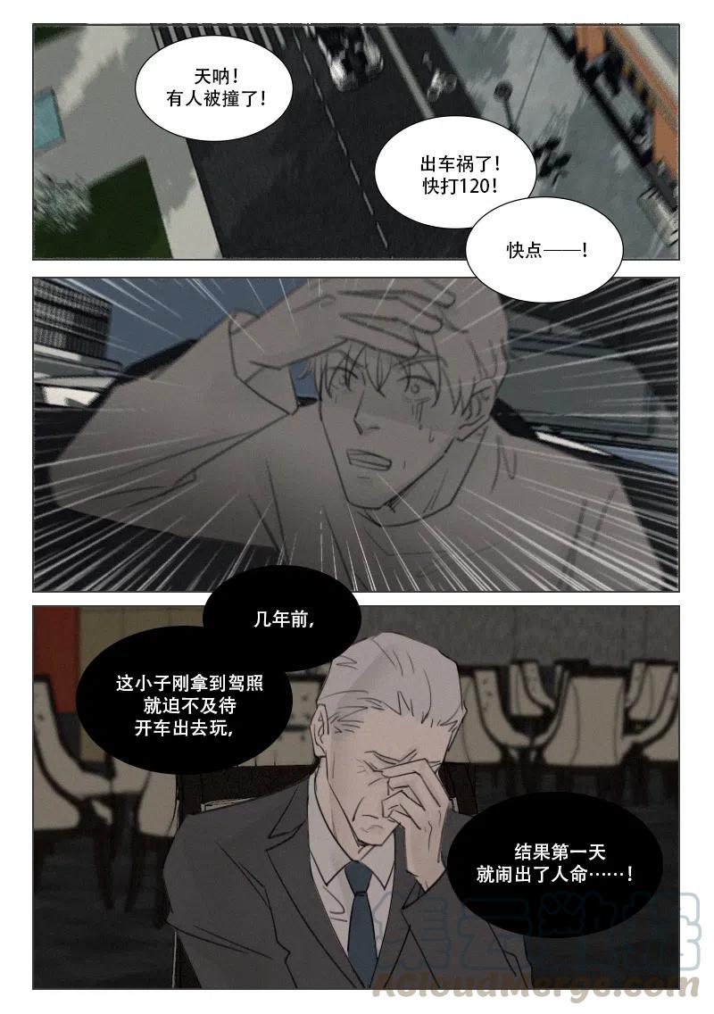 164 肇事者与幸存者-第152话