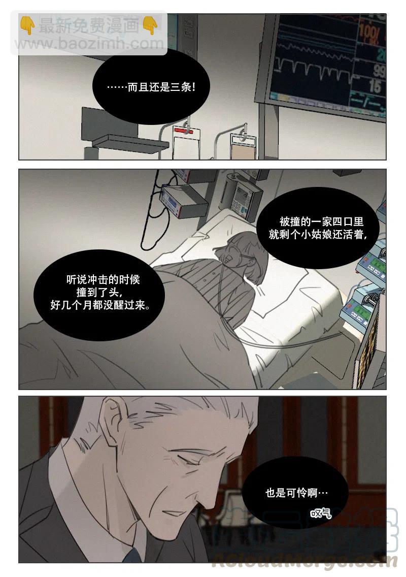 164 肇事者与幸存者-第152话