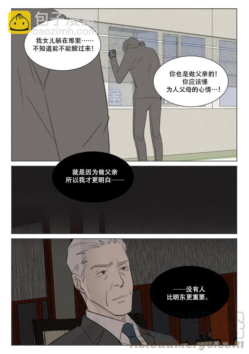 164 肇事者与幸存者-第152话