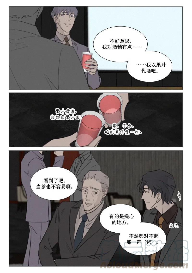 第166话 &ldquo;监视&rdquo;？-第154话