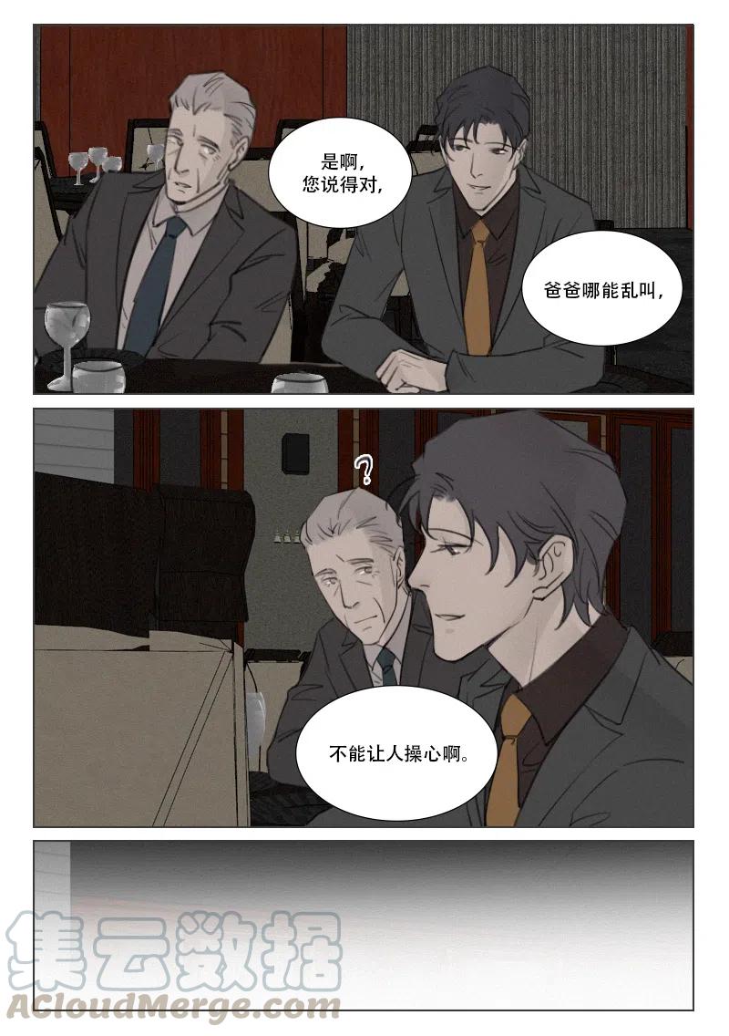 第166话 &ldquo;监视&rdquo;？-第154话