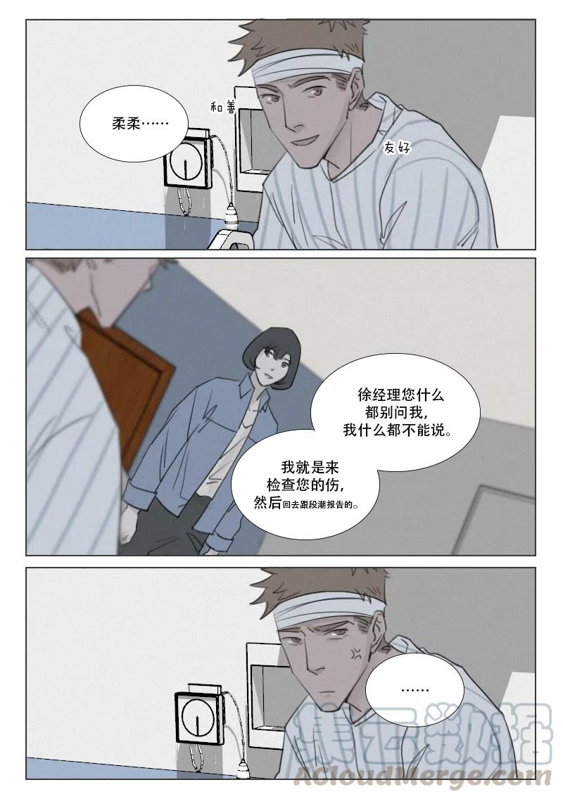 第166话 &ldquo;监视&rdquo;？-第154话