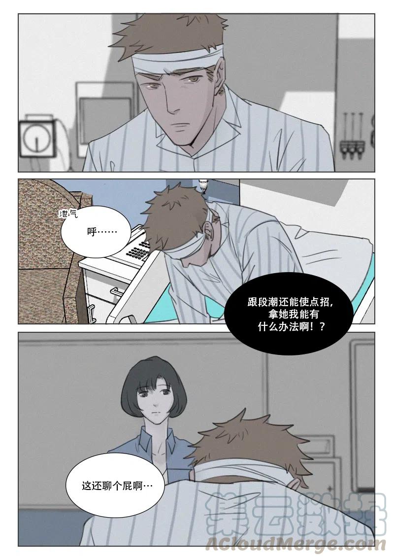 第166话 &ldquo;监视&rdquo;？-第154话