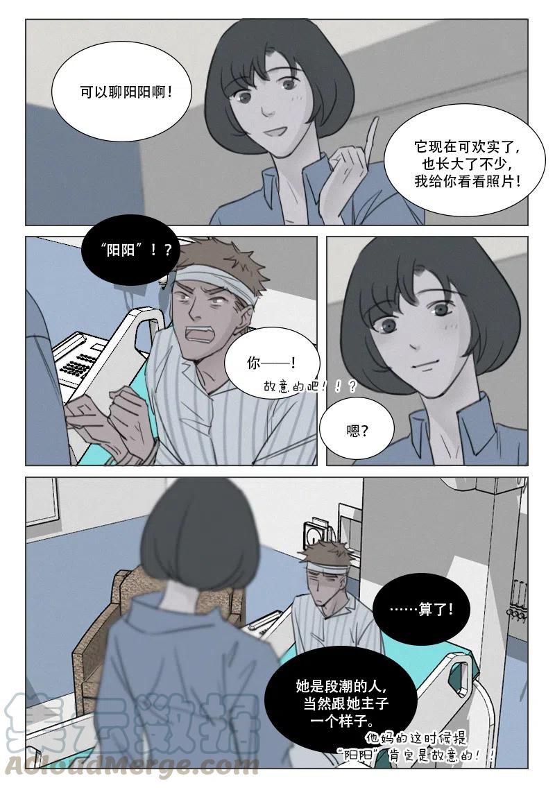 第166话 “监视”？7