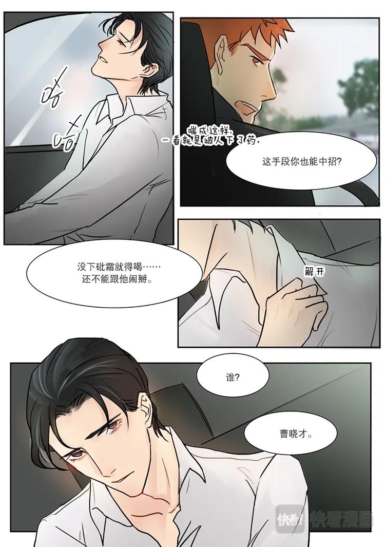 第16话 第一次叫他徐泰阳-第16话