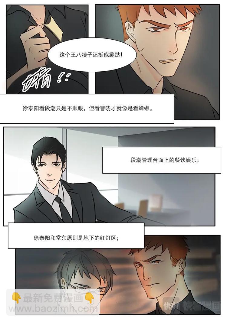 第16话 第一次叫他徐泰阳-第16话