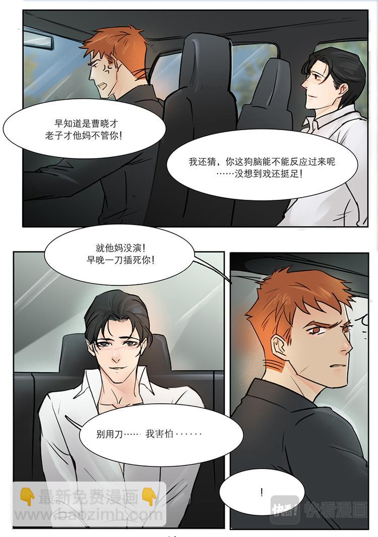 第16话 第一次叫他徐泰阳-第16话