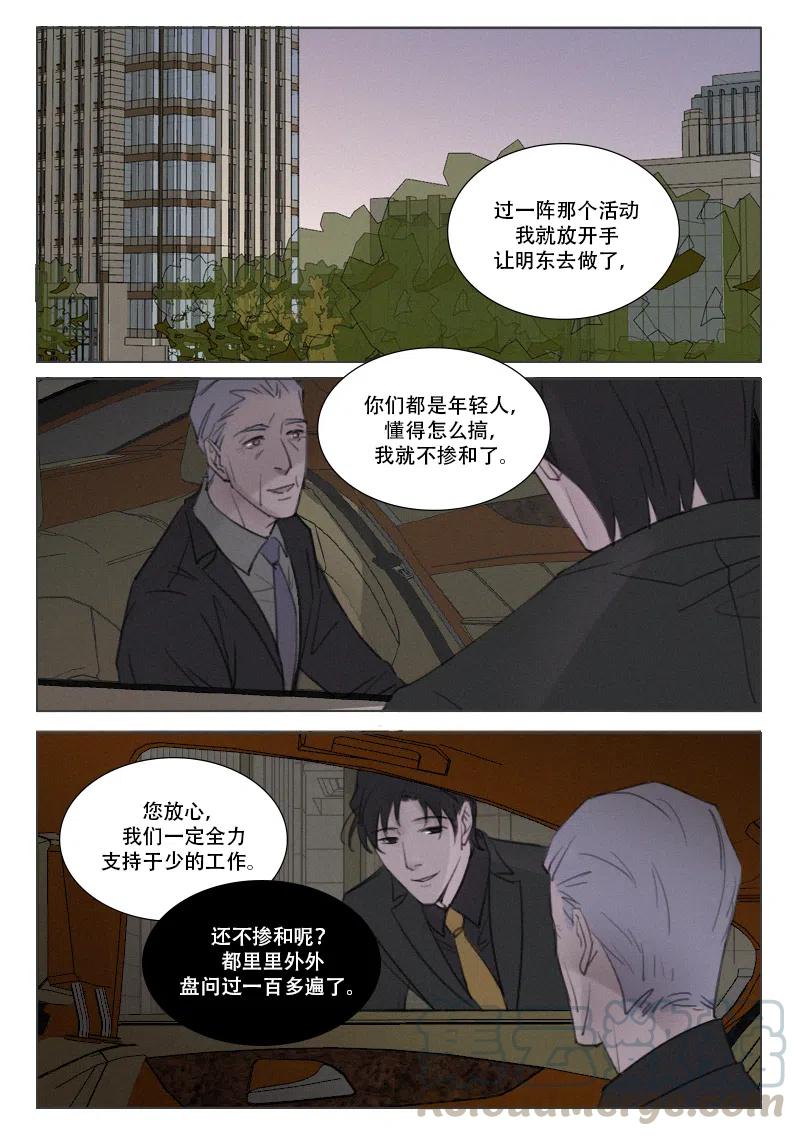 第168话 就快结束了-第156话