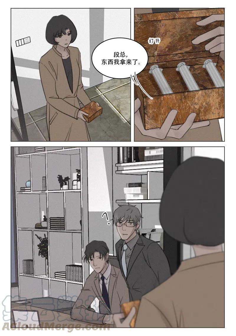 溫柔以待 - 第170話 魚和熊掌不可兼得 - 2