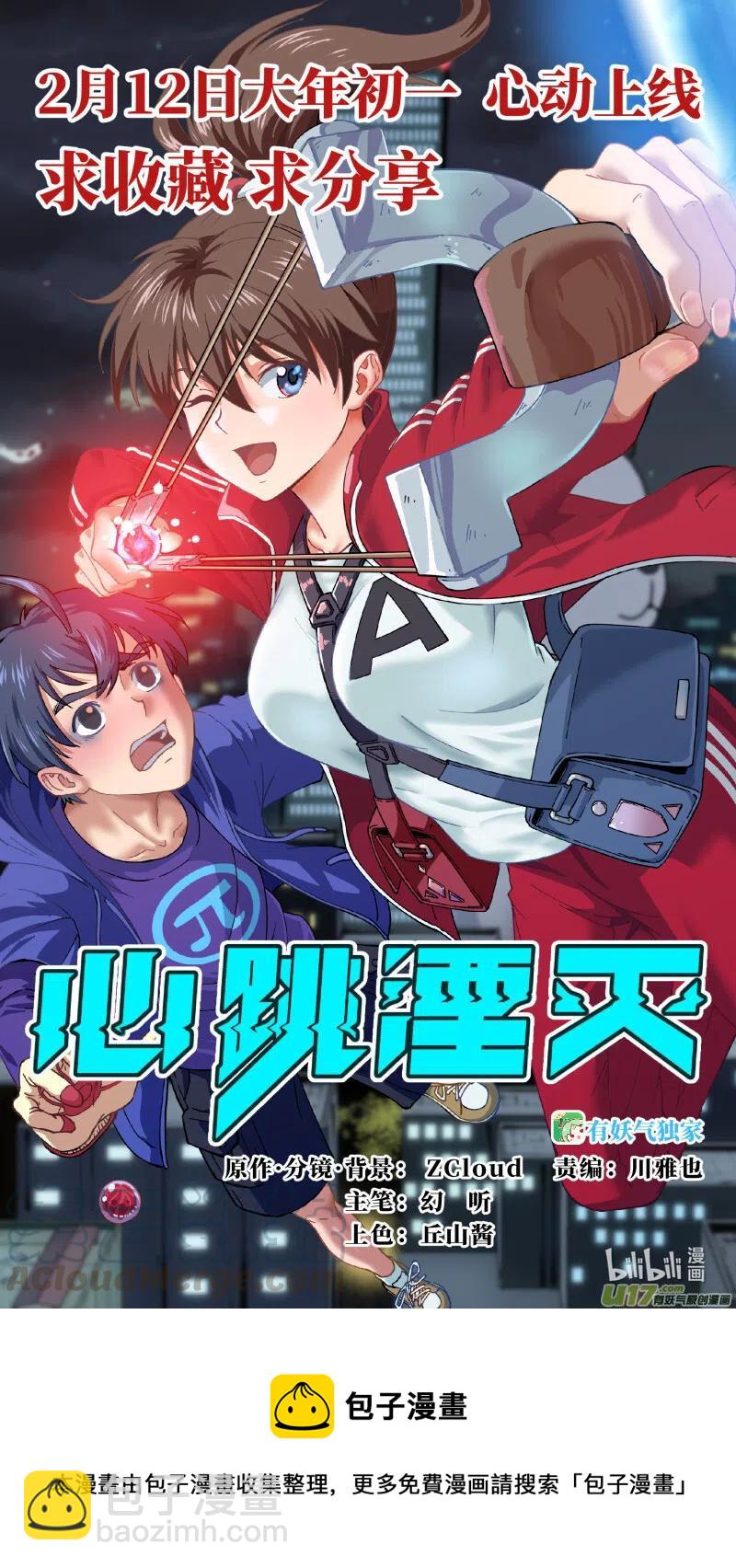 180 接近真相-第168话