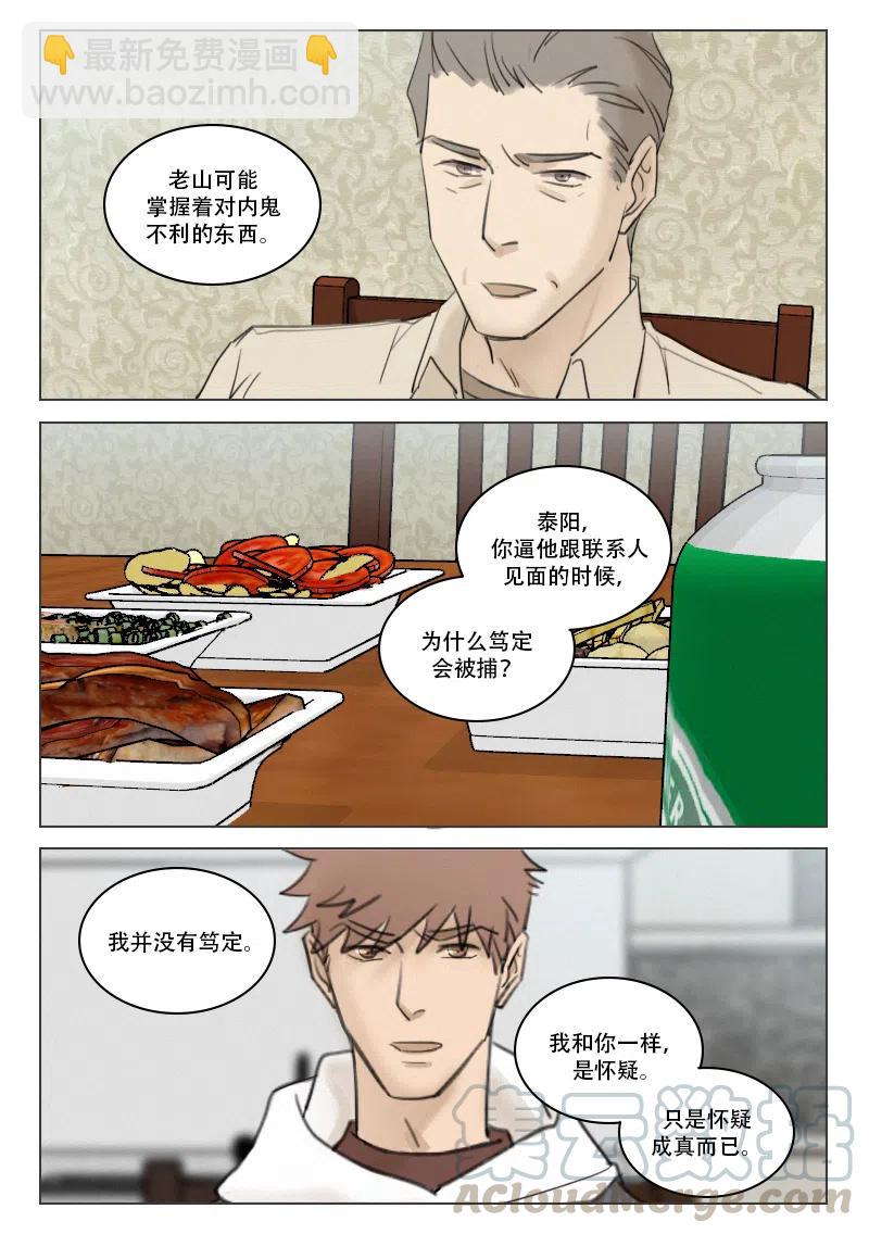 180 接近真相-第168话