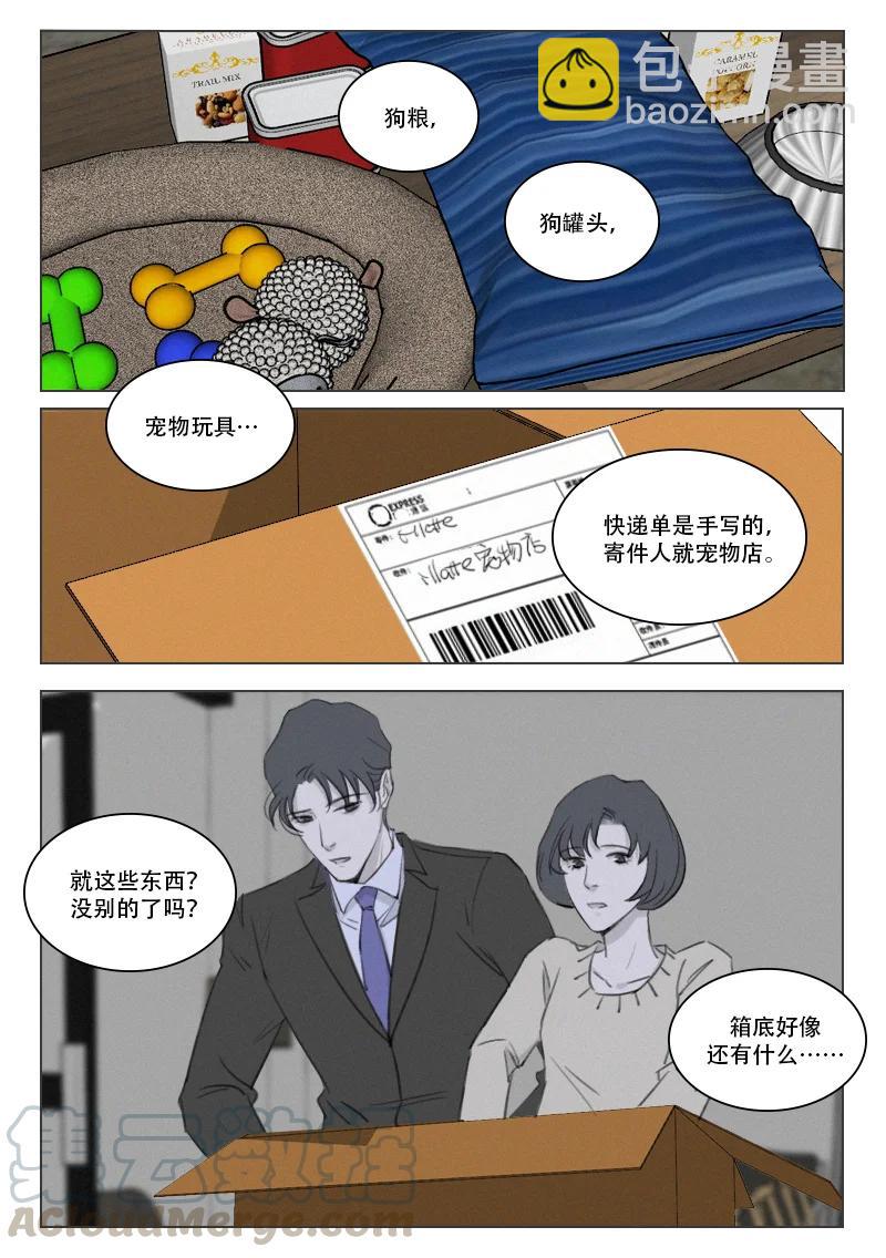 206 狗粮-第194话