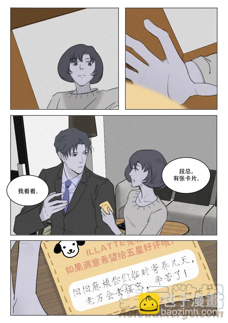 206 狗粮-第194话