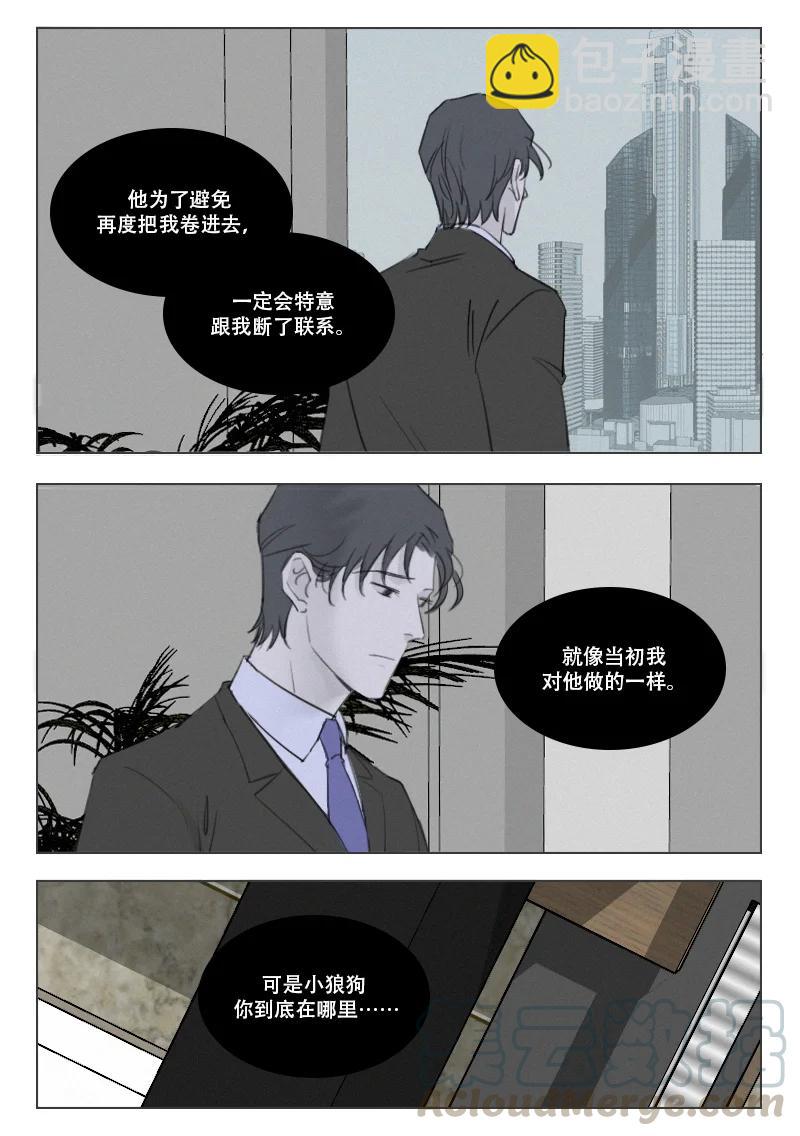 206 狗粮-第194话