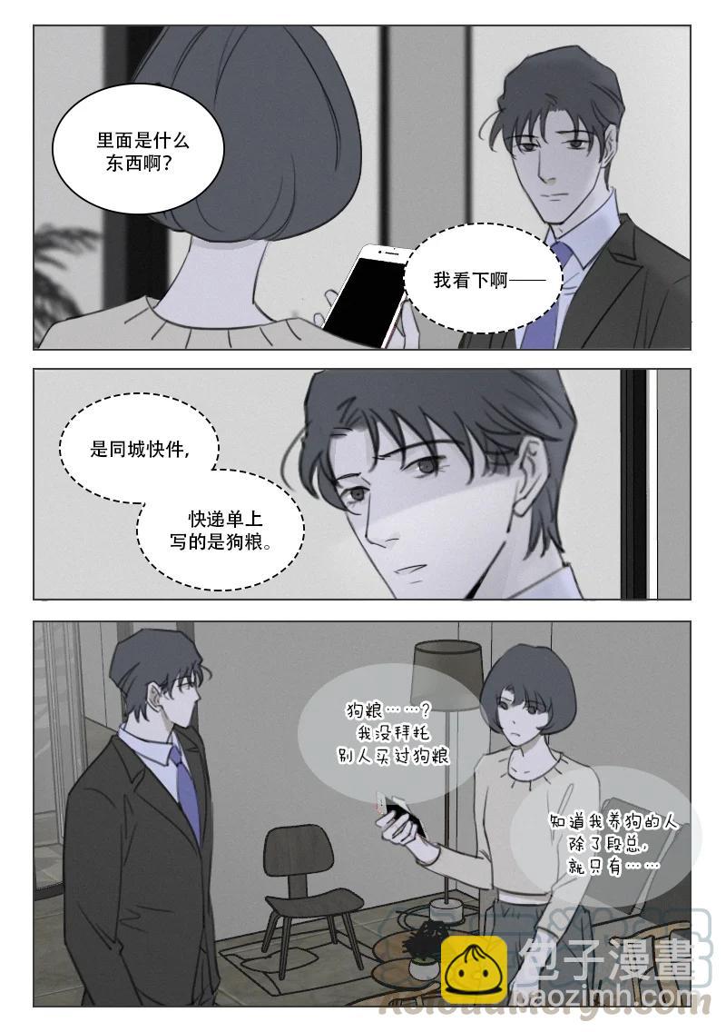 206 狗粮-第194话