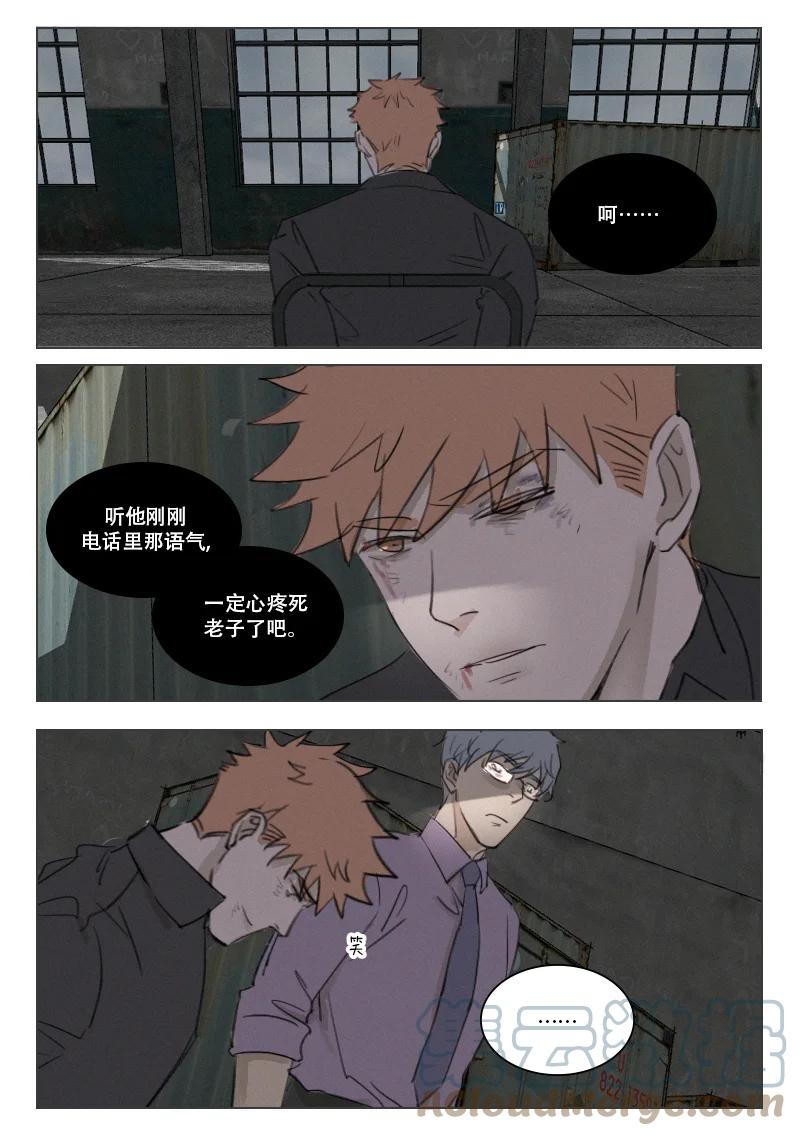 210 生不如死-第198话