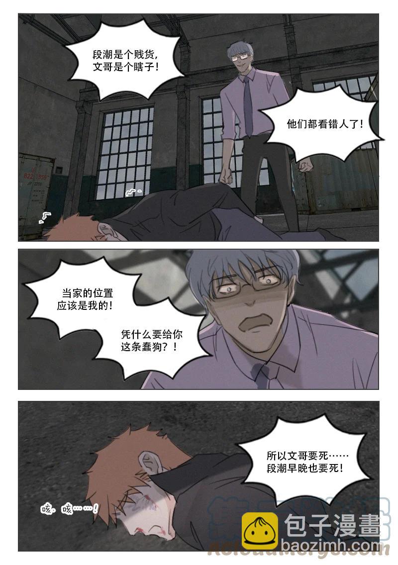 210 生不如死-第198话