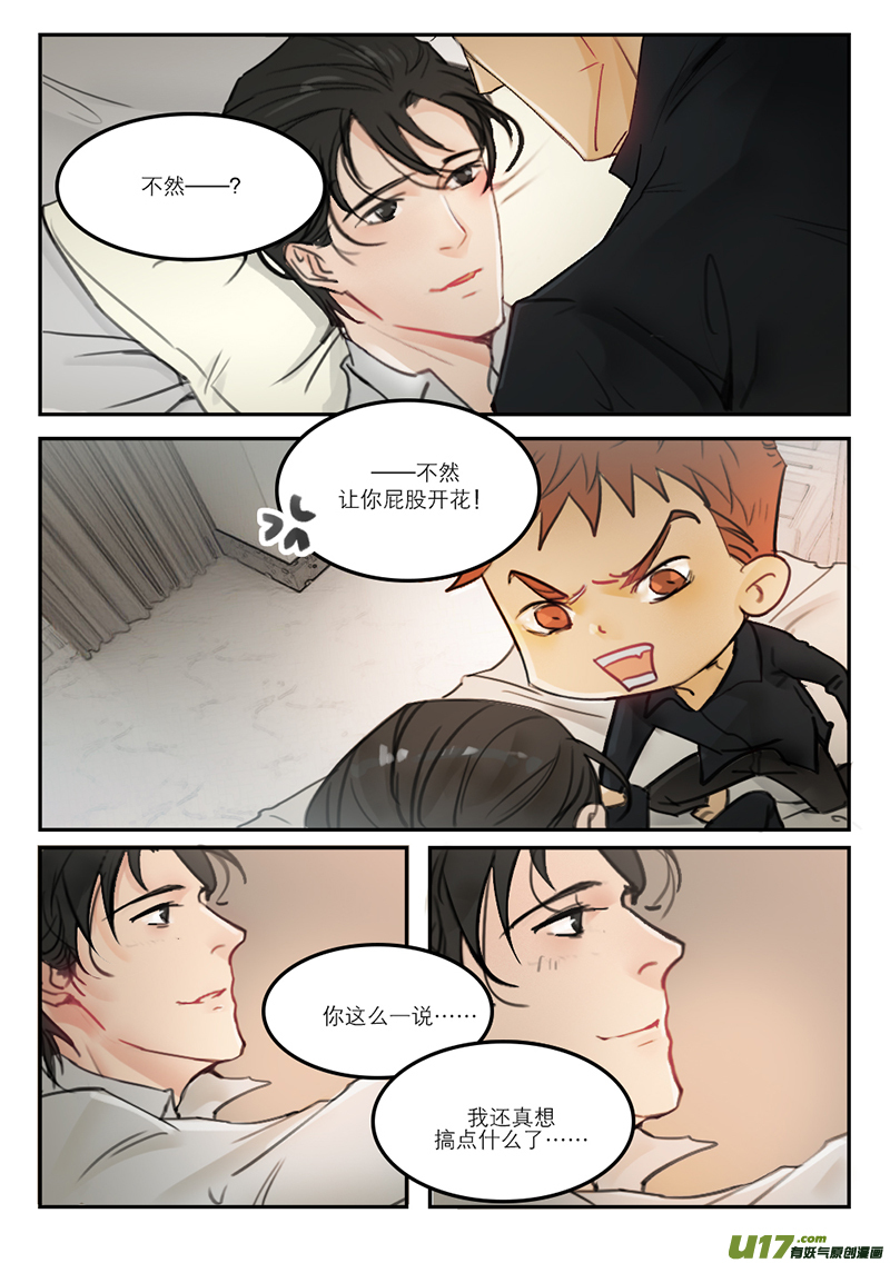 43一直没丢-第30话