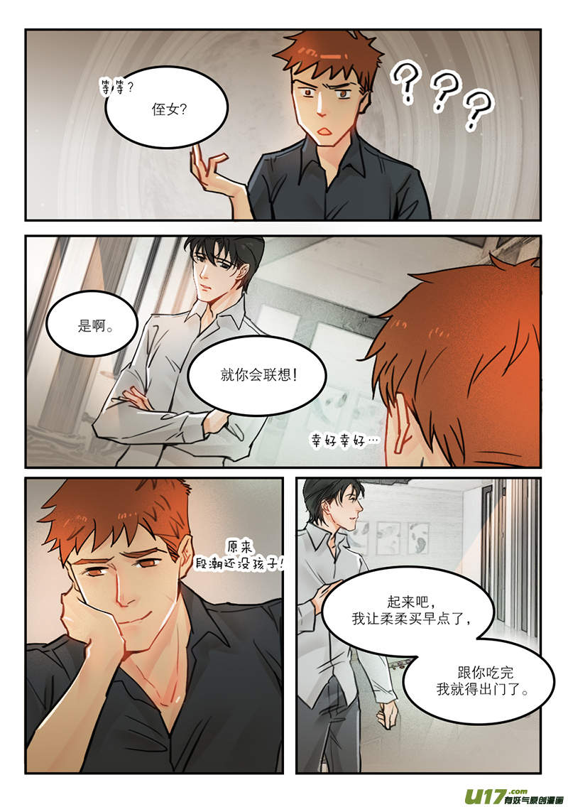 47信息时代-第34话