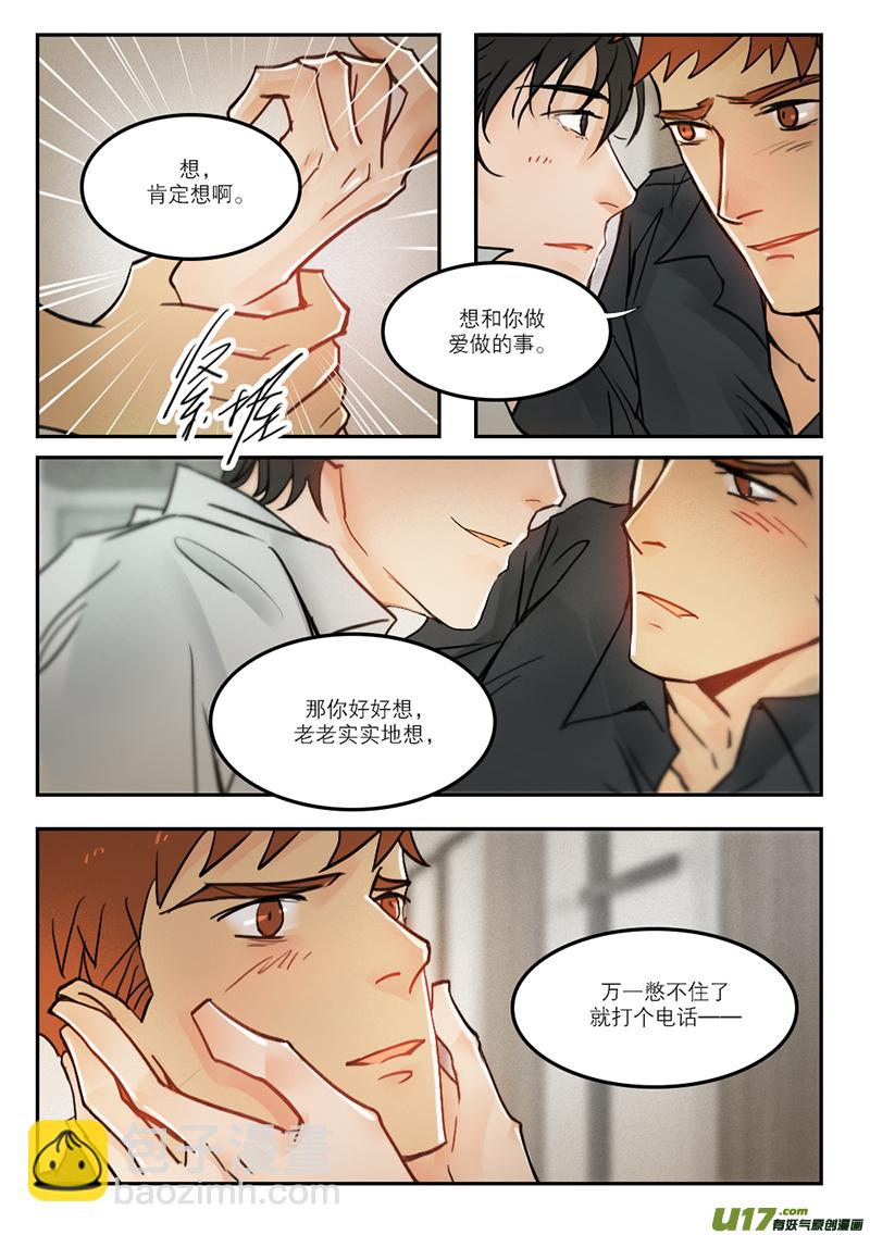 47信息时代-第34话