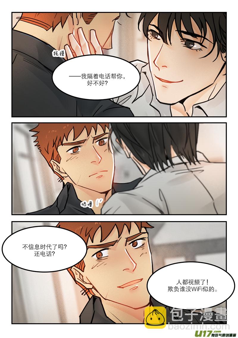 47信息时代-第34话