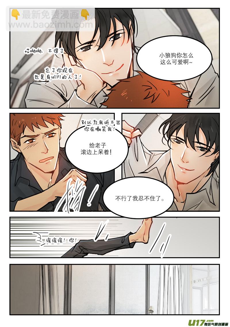 47信息时代-第34话