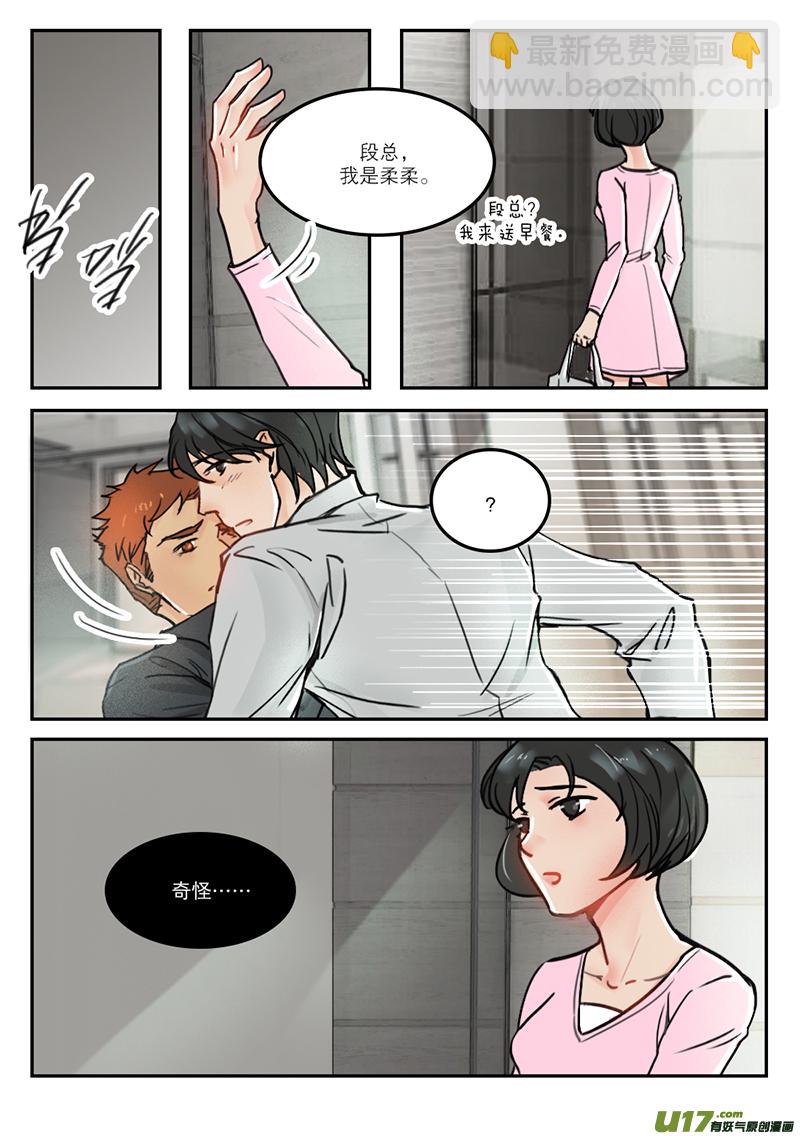 47信息时代-第34话