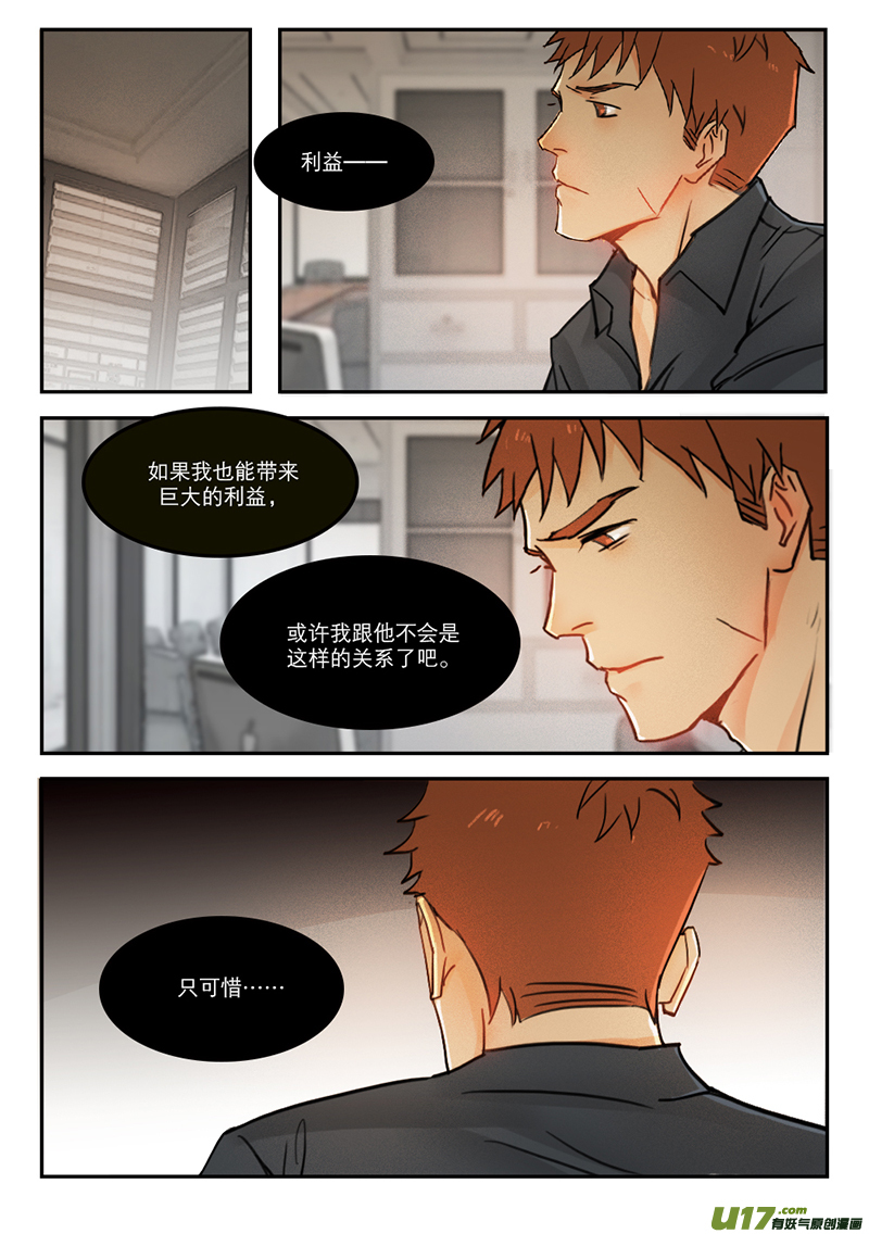 49傻狗精神-第36话