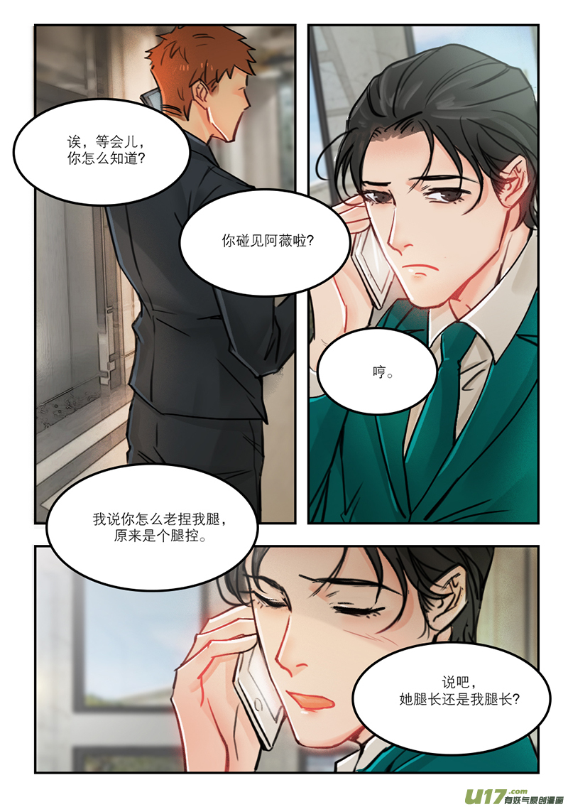 53分手费-第40话