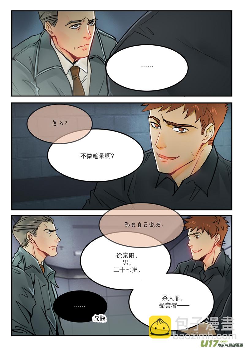 65杀人罪-第52话