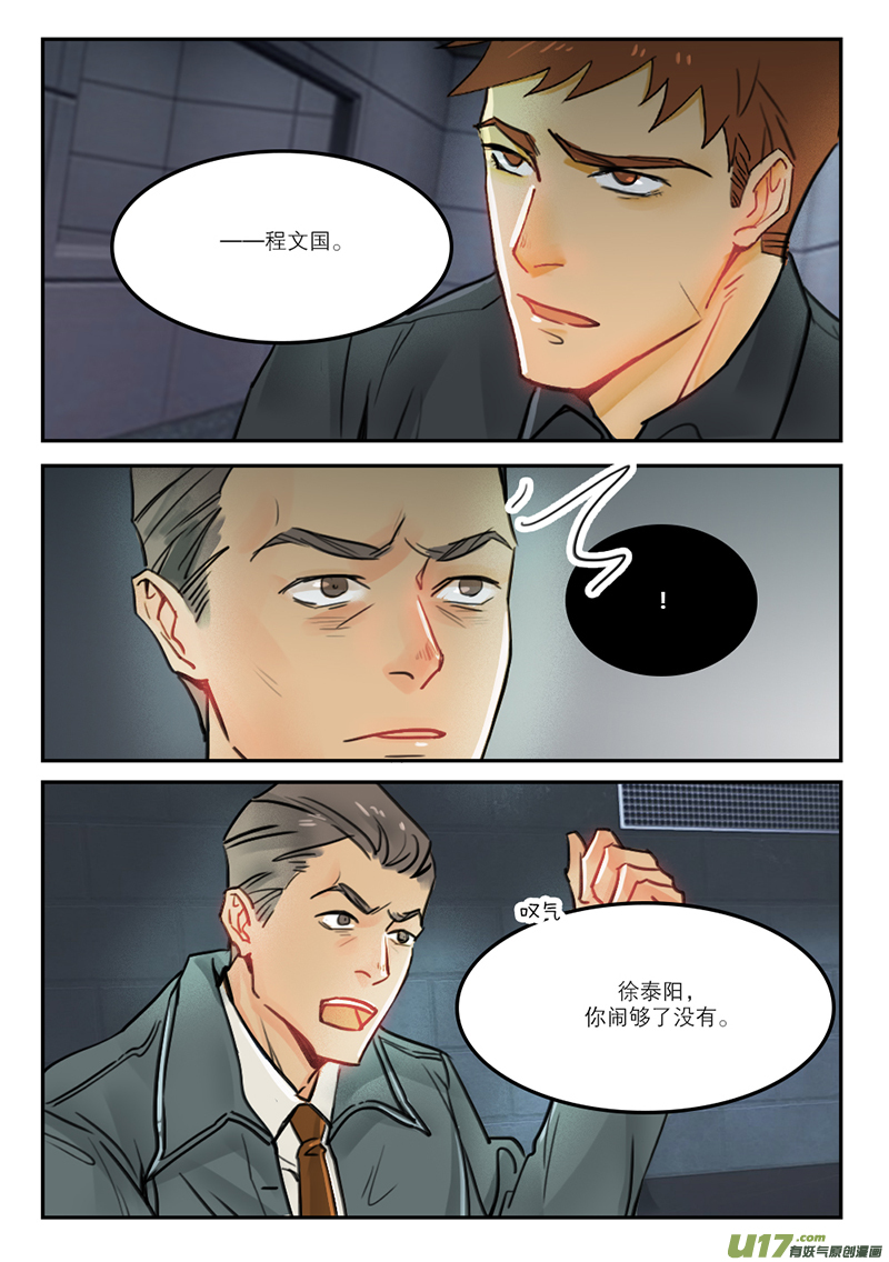 65杀人罪-第52话