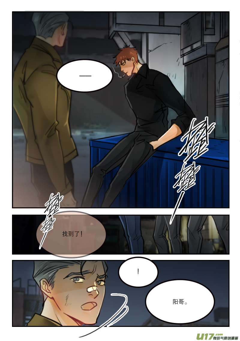 69 不松口-第56话