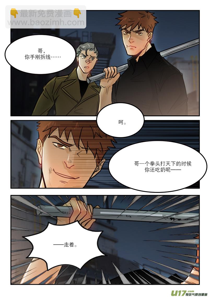 69 不松口-第56话