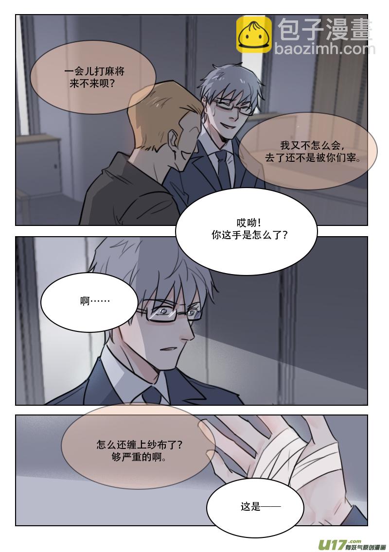 77 左右手-第64话