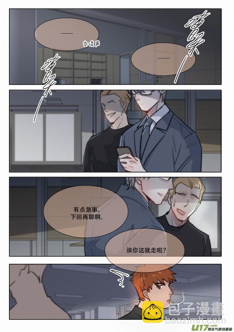 77 左右手-第64话