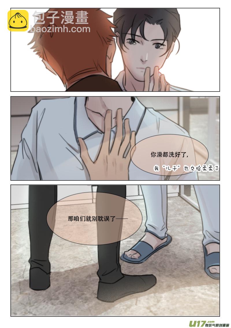 溫柔以待 - 83 “做”正事吧 - 1