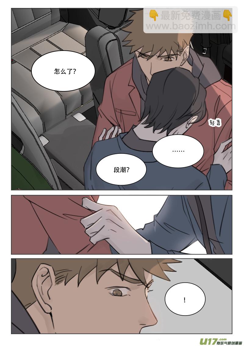 97 渺小或强大-第84话