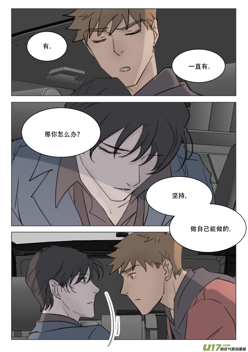 97 渺小或强大-第84话