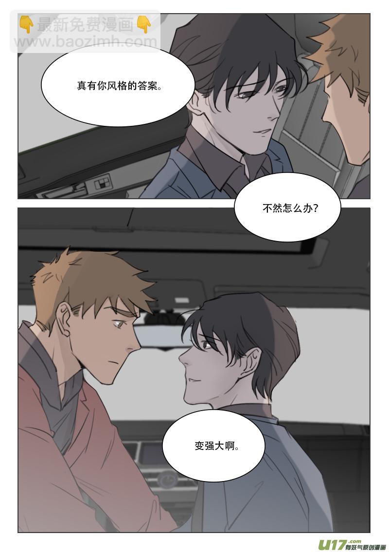 97 渺小或强大-第84话