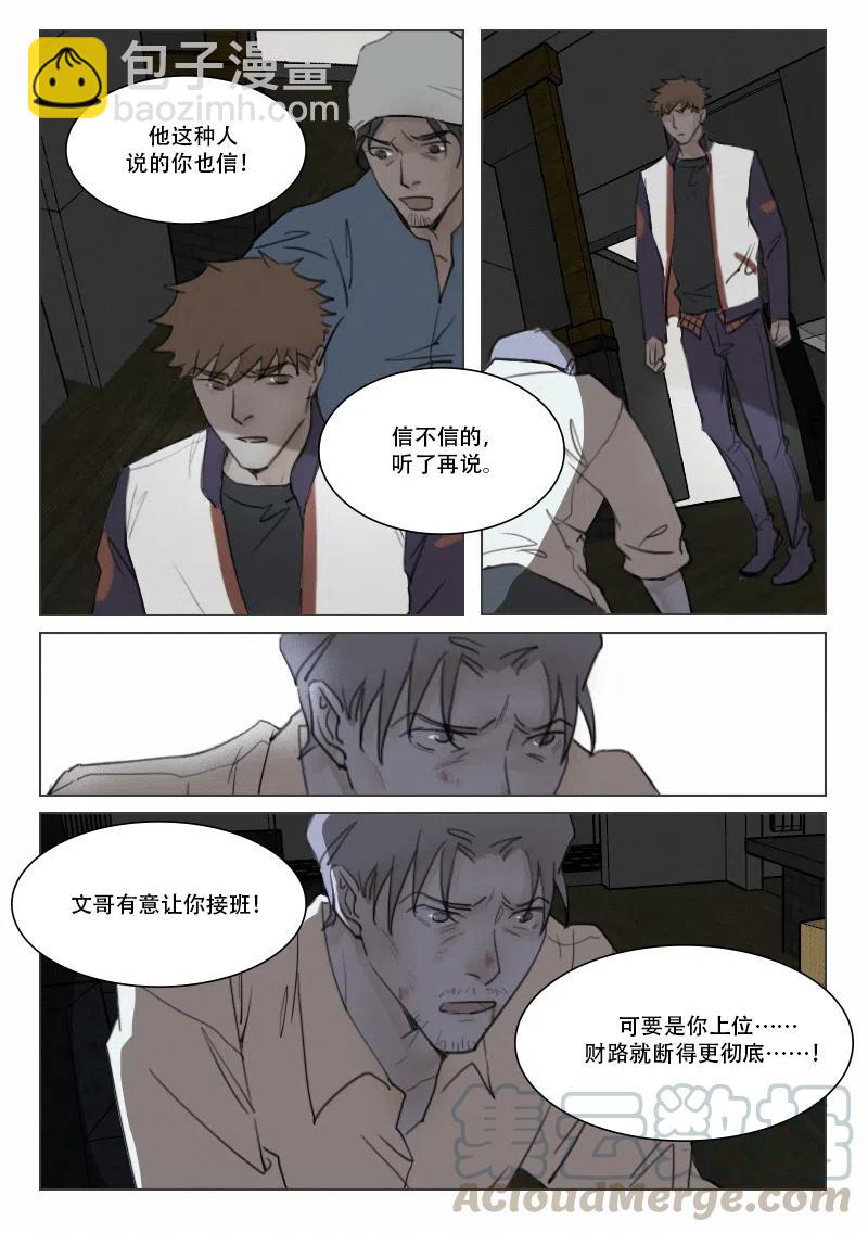 105 二选一-第92话